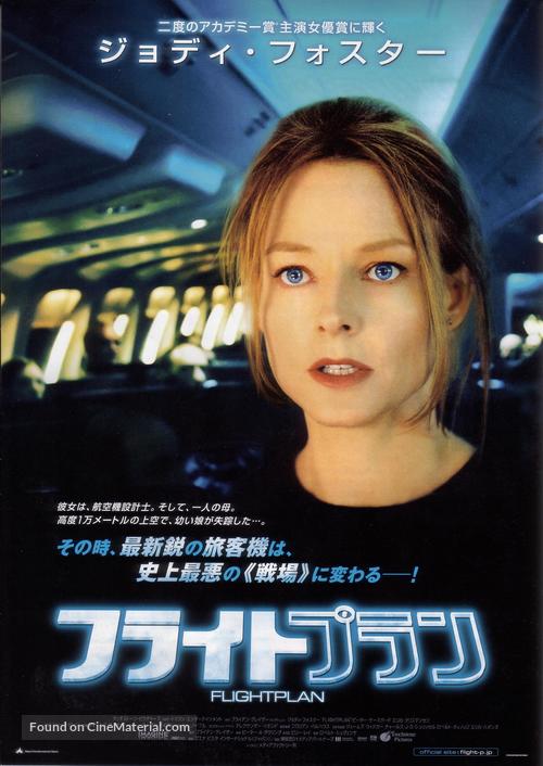 Flightplan - Japanese Movie Poster