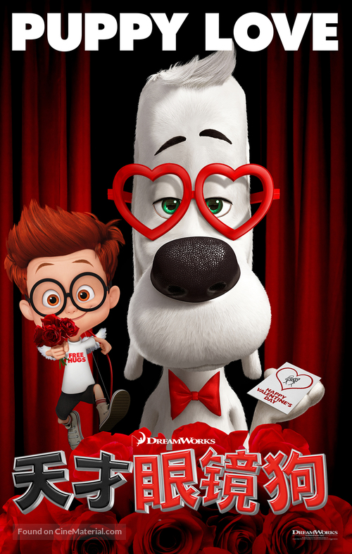 Mr. Peabody &amp; Sherman - Chinese Movie Poster