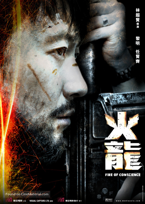For lung - Hong Kong Movie Poster