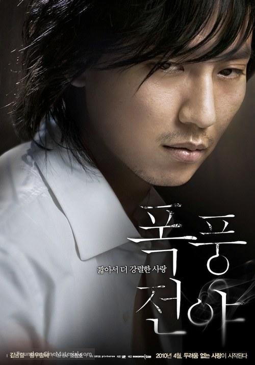 Lovers Vanished - South Korean Movie Poster