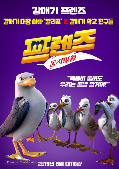 Manou the Swift - South Korean Movie Poster