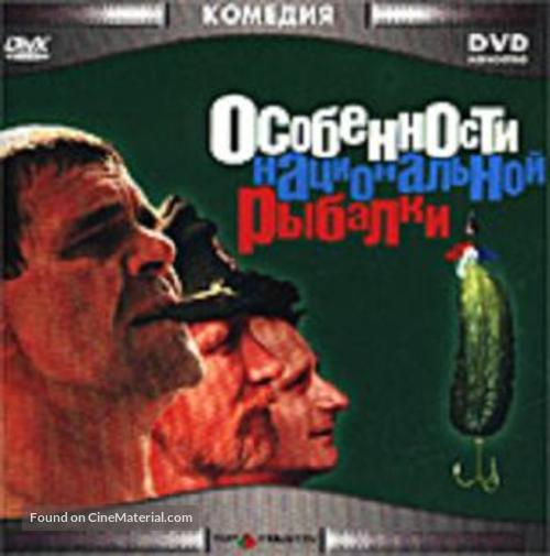 Osobennosti natsionalnoy rybalki - Russian Movie Cover