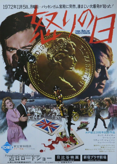 Hennessy - Japanese Movie Poster