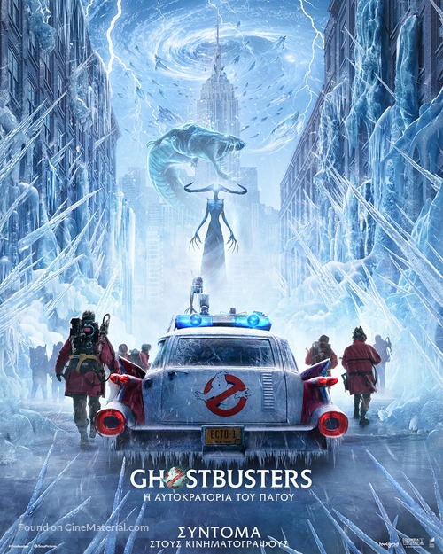 Ghostbusters: Frozen Empire - Greek Movie Poster