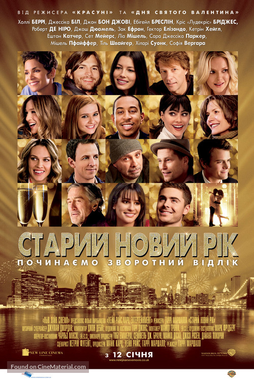 New Year&#039;s Eve - Ukrainian Movie Poster