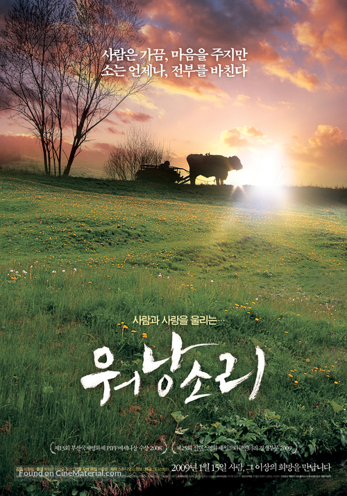 Old Partner - South Korean Movie Poster