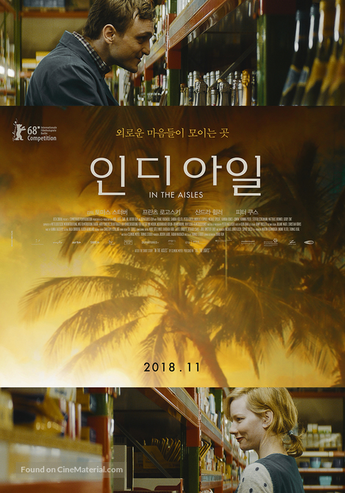 In den G&auml;ngen - South Korean Movie Poster