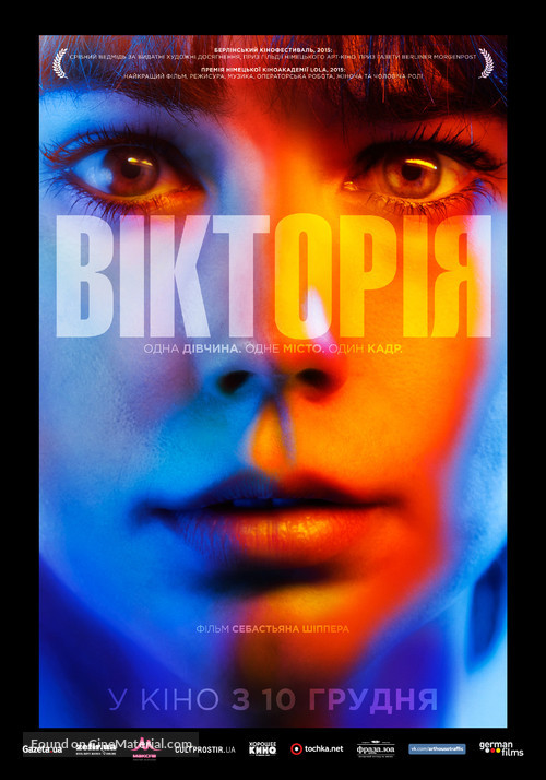 Victoria - Ukrainian Movie Poster