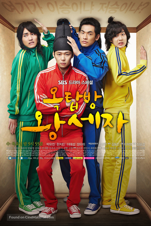 &quot;Rooftop Prince&quot; - South Korean Movie Poster