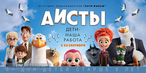 Storks - Russian Movie Poster