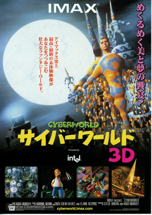 CyberWorld - Japanese Movie Poster