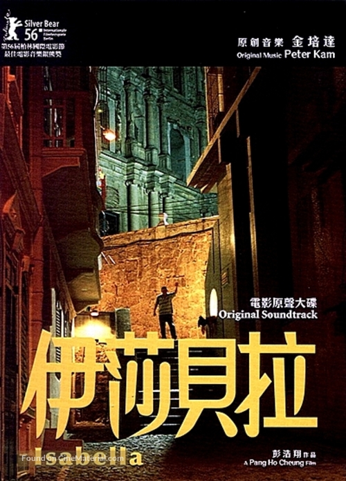 Isabella - Hong Kong poster