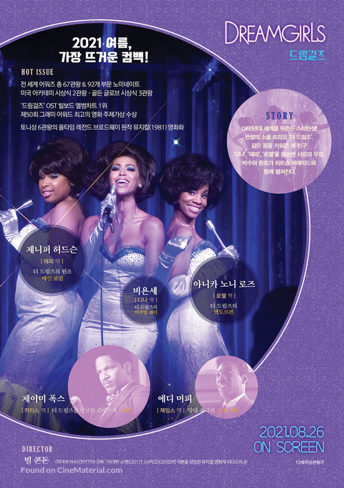 Dreamgirls - South Korean Re-release movie poster