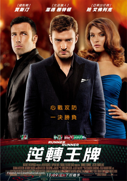 Runner, Runner - Taiwanese Movie Poster