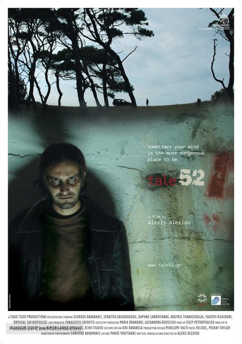 Istoria 52 - Greek Movie Poster
