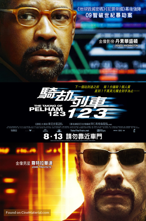 The Taking of Pelham 1 2 3 - Hong Kong Movie Poster