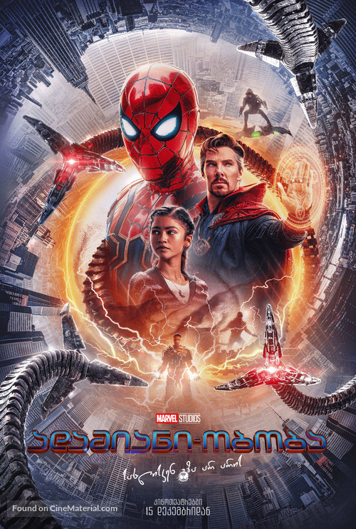 Spider-Man: No Way Home - Georgian Movie Poster
