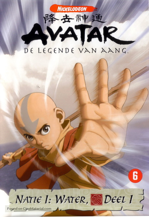 &quot;Avatar: The Last Airbender&quot; - German Movie Cover