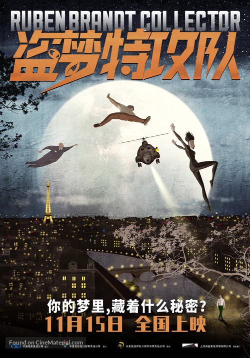 Ruben Brandt, a gyujto - Chinese Movie Poster