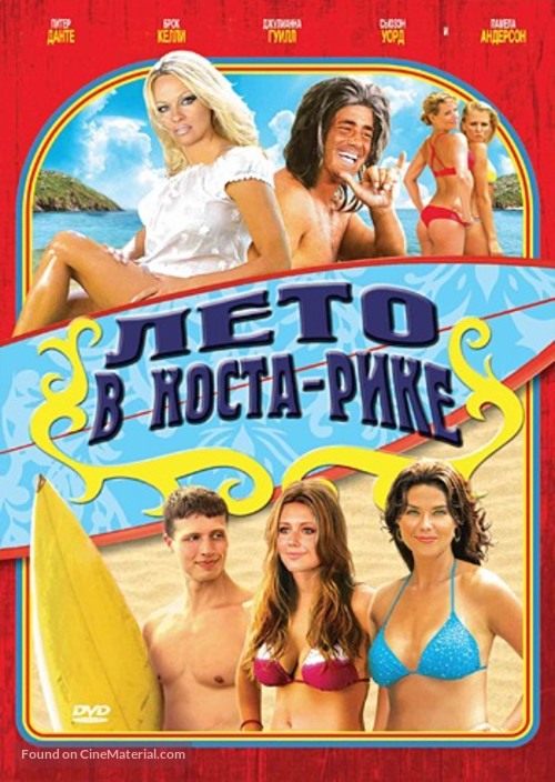 Costa Rican Summer - Russian DVD movie cover