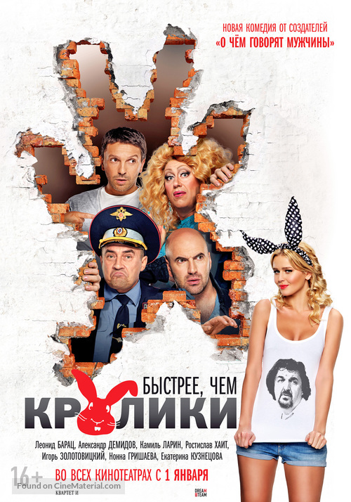 Bystreye, chem kroliki - Russian Movie Poster