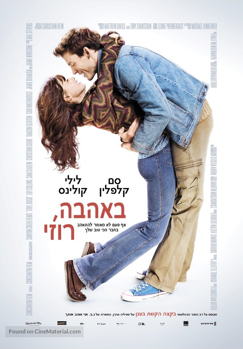 Love, Rosie - Israeli Movie Poster