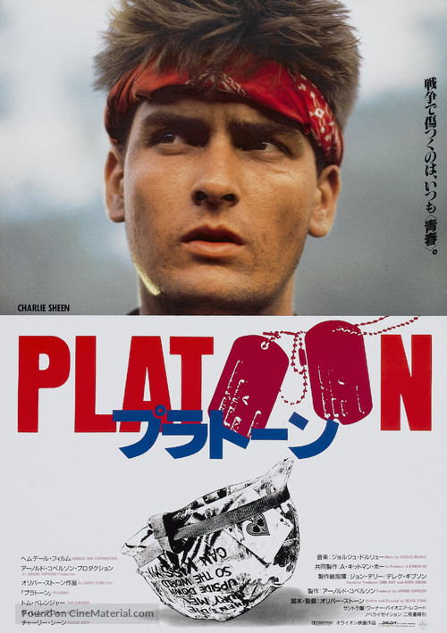 Platoon - Japanese Movie Poster