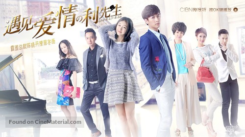 &quot;Love &amp; Life &amp; Lie&quot; - Chinese Movie Poster