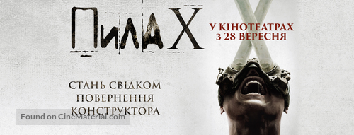 Saw X - Ukrainian Movie Poster