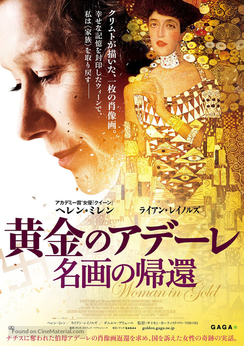 Woman in Gold - Japanese Movie Poster