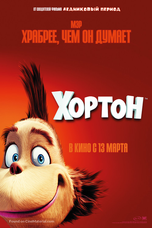 Horton Hears a Who! - Russian Movie Poster