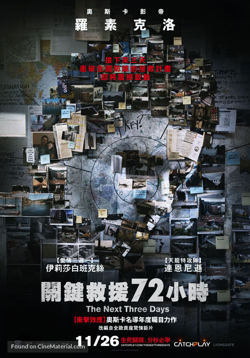 The Next Three Days - Taiwanese Movie Poster