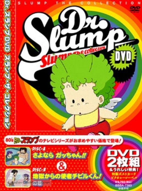 &quot;Dokutaa Suranpu Arale-chan&quot; - Japanese DVD movie cover