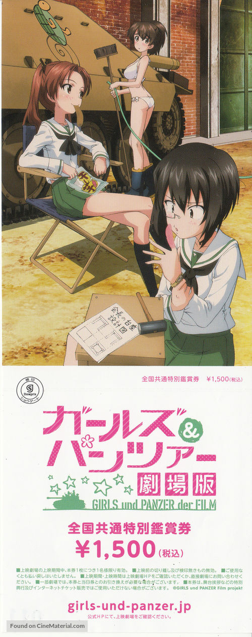 Girls und Panzer the Movie - Japanese poster