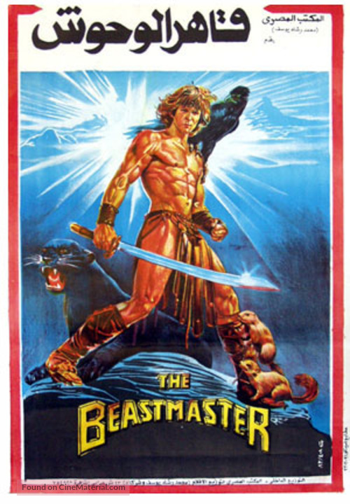 The Beastmaster - Egyptian Movie Poster
