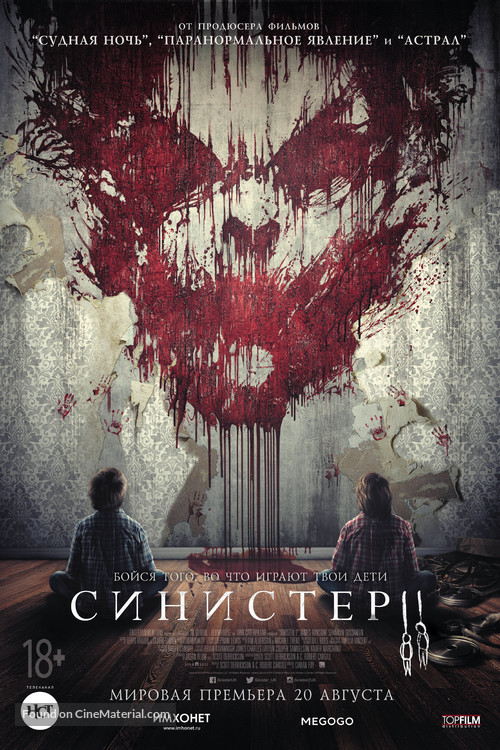 Sinister 2 - Russian Movie Poster