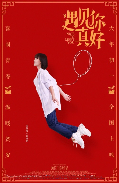 Yu jian ni zhen hao - Chinese Movie Poster