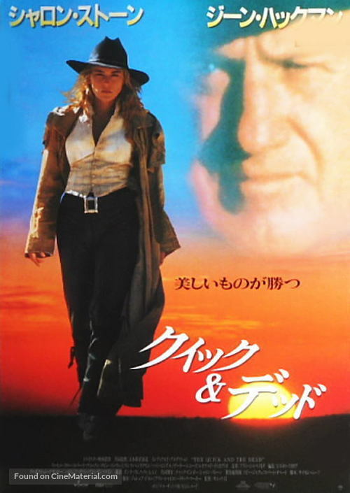 The Quick and the Dead - Japanese Movie Poster