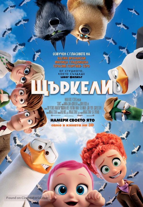 Storks - Bulgarian Movie Poster