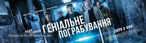 Way Down - Ukrainian Movie Poster