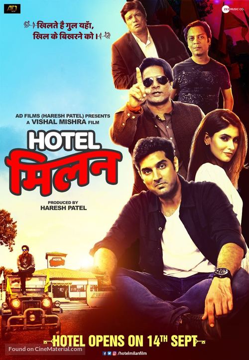 Hotel Milan - Indian Movie Poster