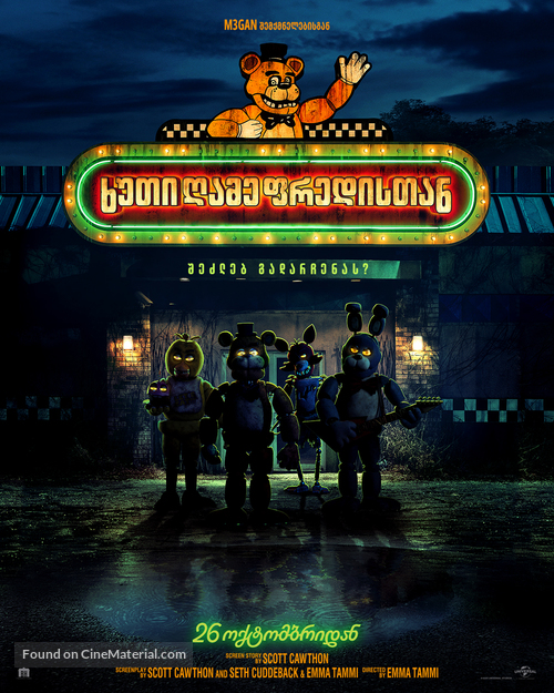 Five Nights at Freddy&#039;s - Georgian Movie Poster