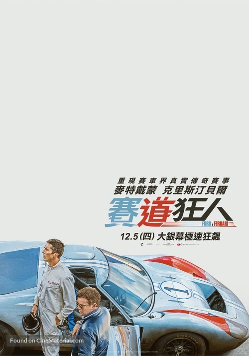 Ford v. Ferrari - Taiwanese Movie Poster