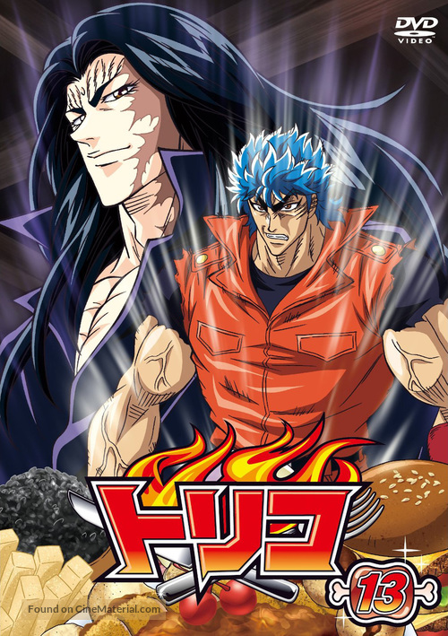 &quot;Toriko&quot; - Japanese Movie Cover