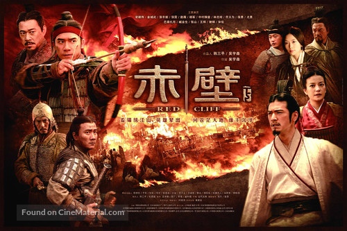 Chi bi xia: Jue zhan tian xia - Chinese Movie Poster