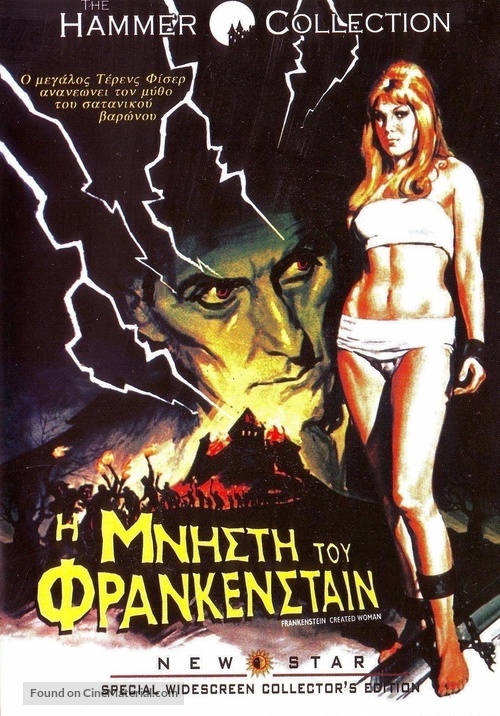 Frankenstein Created Woman - Greek DVD movie cover