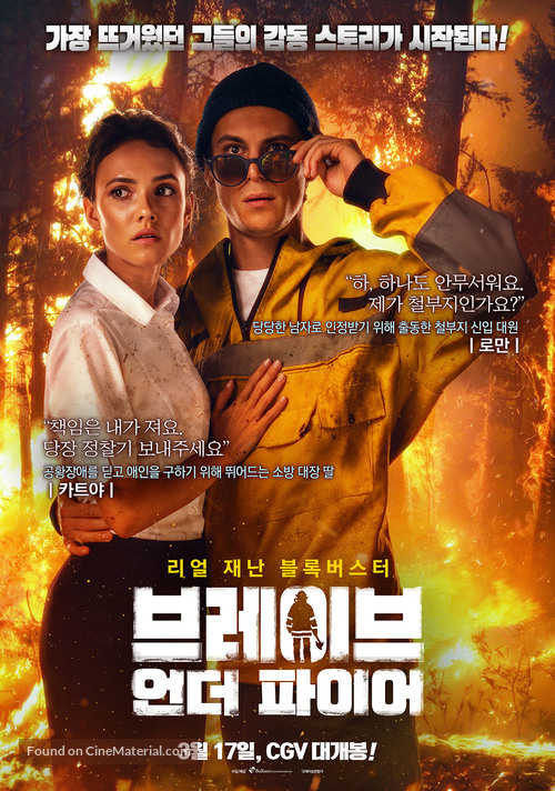 Ogon - South Korean Movie Poster