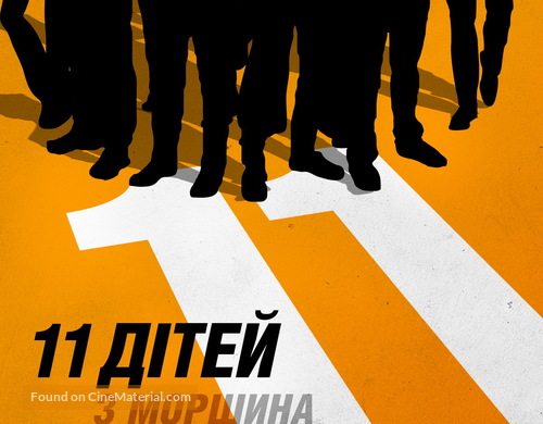 11 ditey z Morshyna - Ukrainian Movie Cover