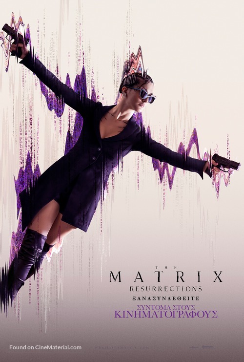 The Matrix Resurrections - Greek Movie Poster