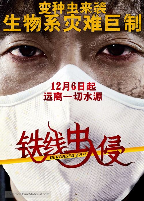 Yeon-ga-si - Chinese Movie Poster